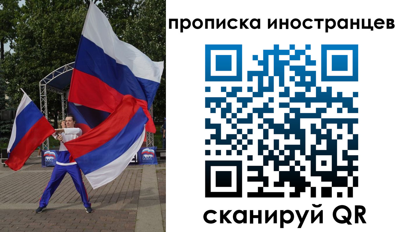 прописка от собственника в Дубне