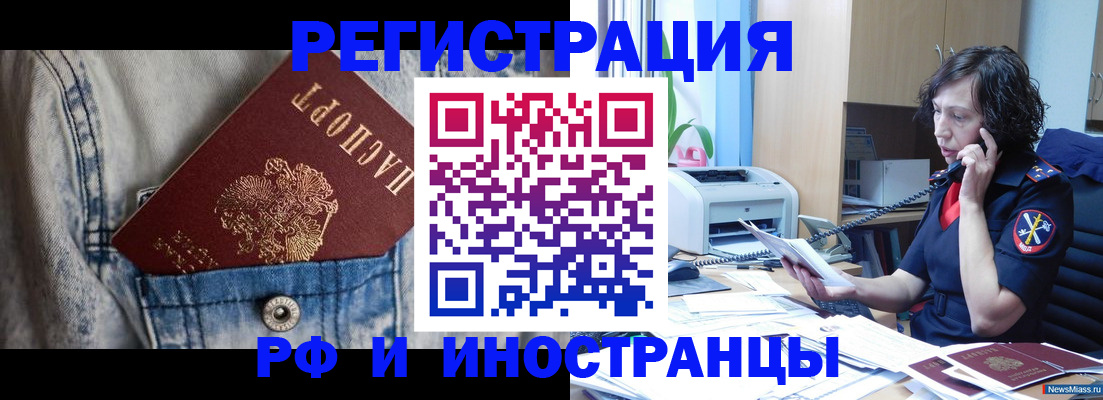временная регистрация недорого в Дубне