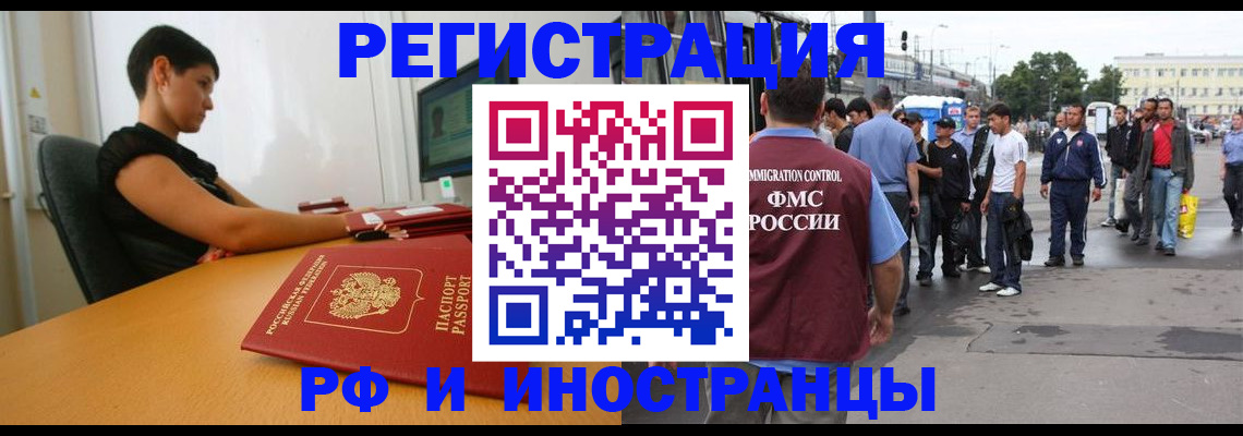 миграционный учет в Дубне