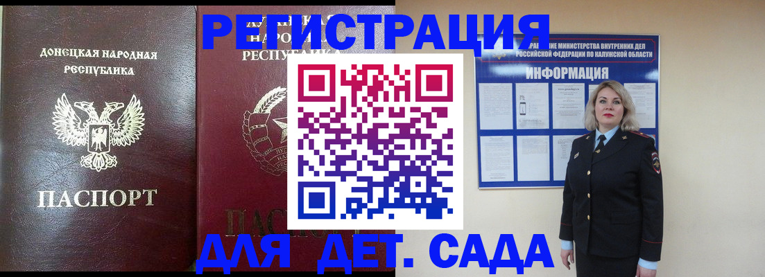 прописка в квартире в Дубне